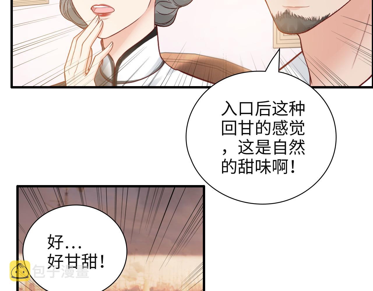 第389话 茶香的碰撞68