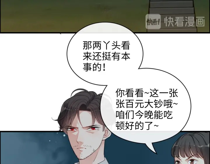 第350话 兮兮救美24