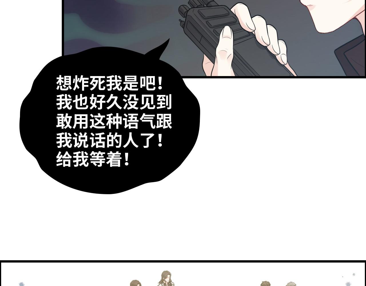 第455话 童言无忌，炸飞你！82
