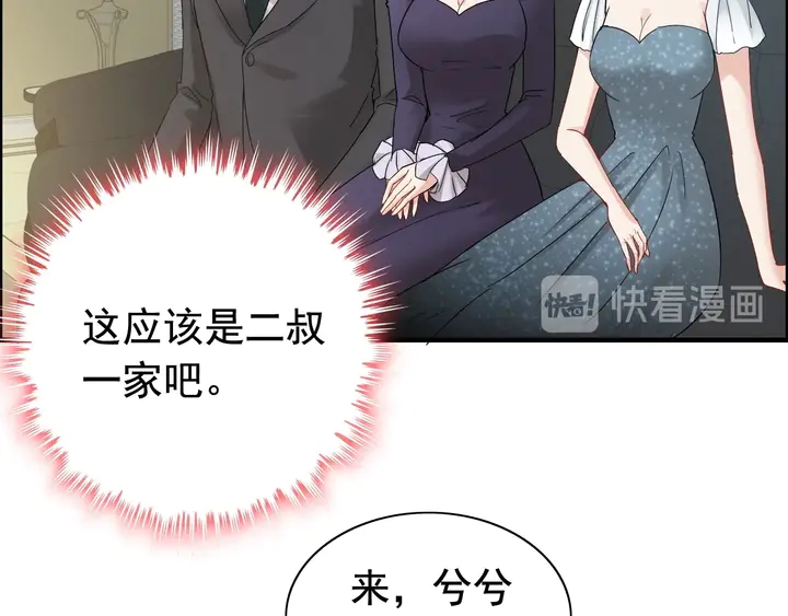 第281话 不知礼节的堂妹25