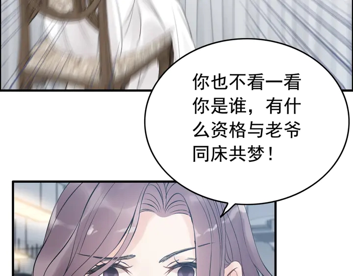 第247话 金牌制片手撕绿茶79
