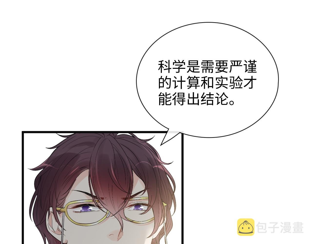 第425话 菲尔家族大秘密！57