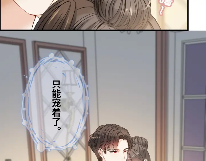 第317话 兮兮把总裁推倒啦！29