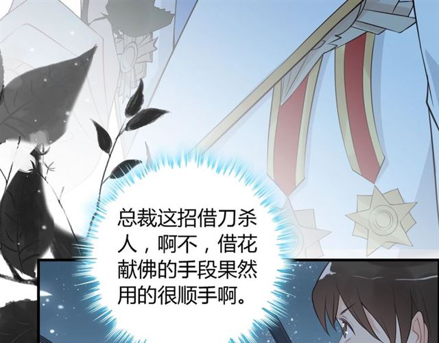 第214话 爲了她我愿意做一切66