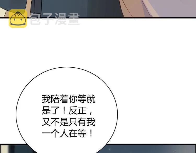 第124话 白月光的请求51