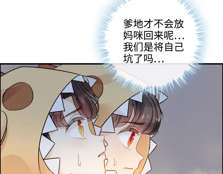 第315话 总裁的约饭28