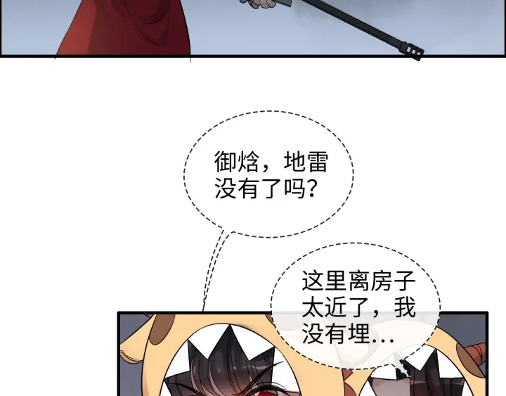 第312话 顾渺中毒箭！8