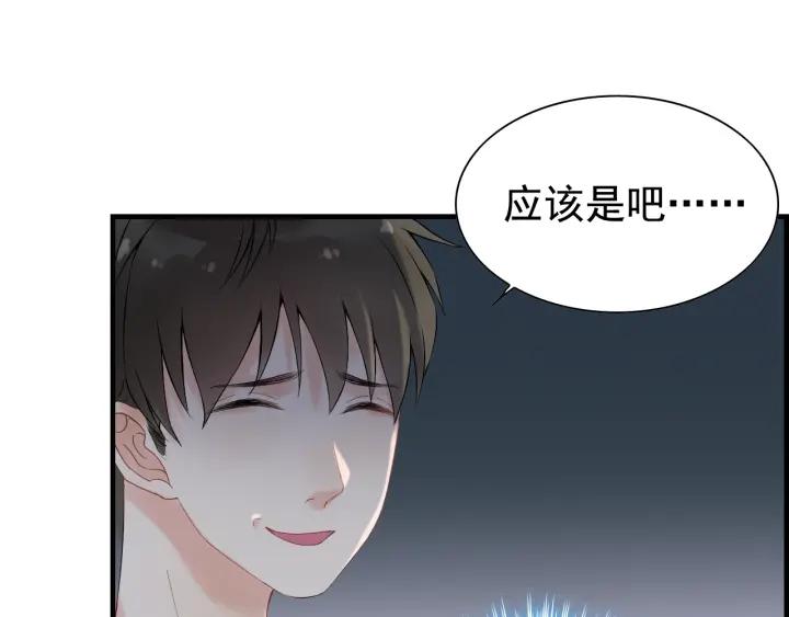 第137话 把你当做了她88