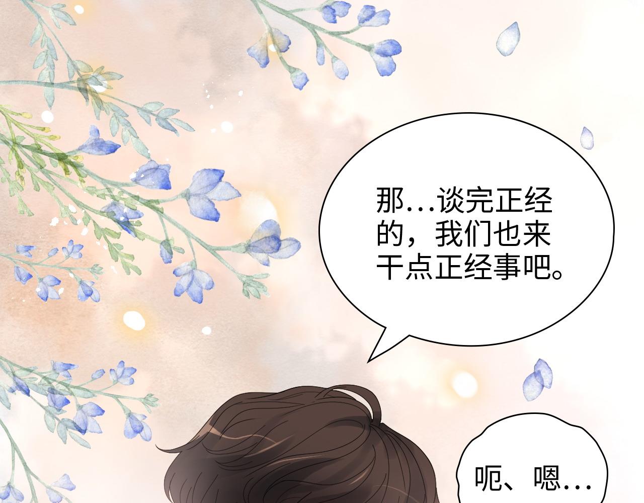 第438话 酒醒後的第二天39