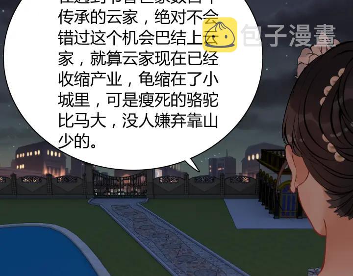 第95话 没有我的允许不准离开29
