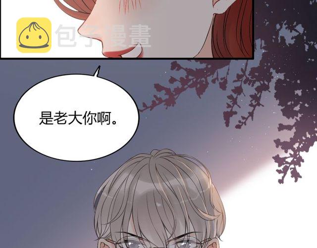第183话 你第一次主动吻我84