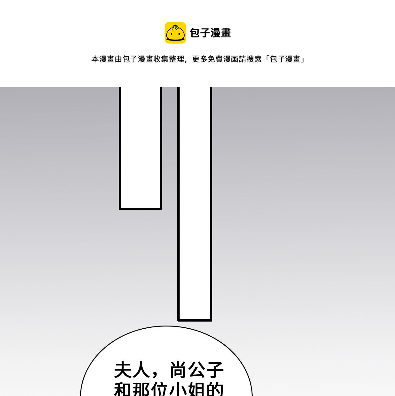 第436话 尚家自食其果30