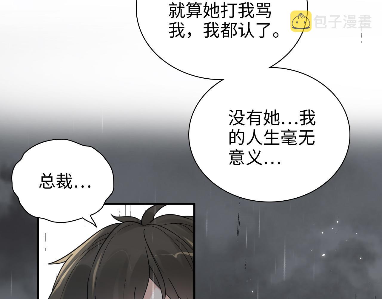 第467话 全员失联，尹司宸赴死救援？37