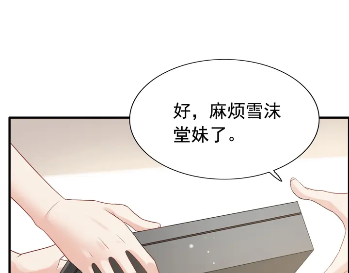 第290话 欺我者自食其果37