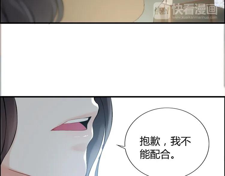 第85话 天妒红颜15