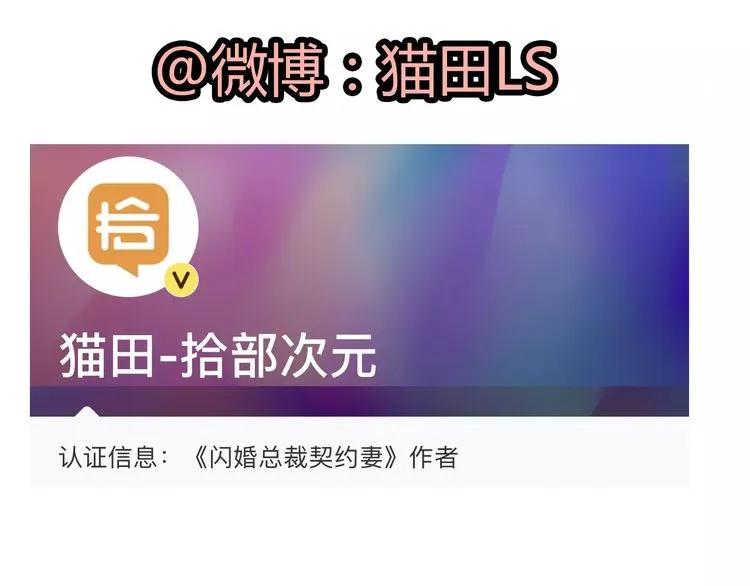 第43话  我不过是“礼物”？93