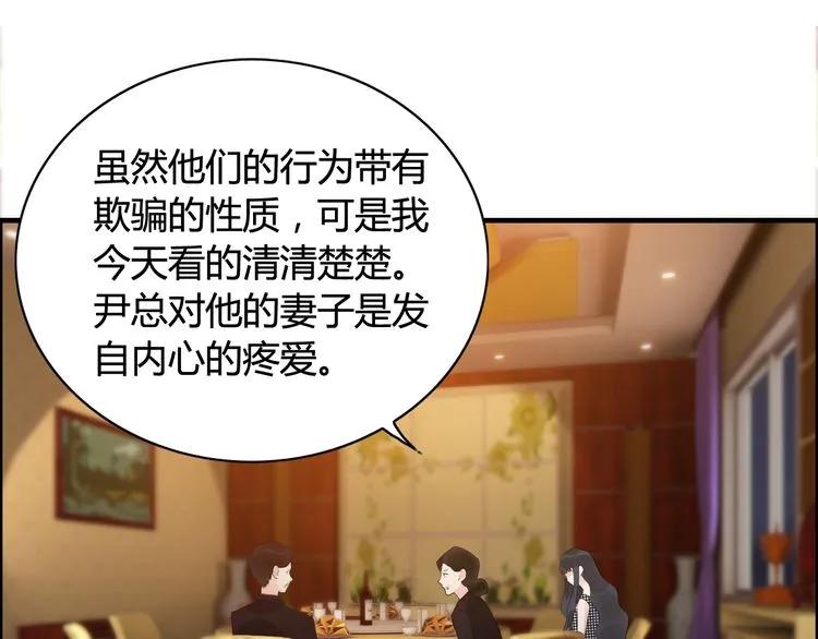 第55话 我…喜欢他51