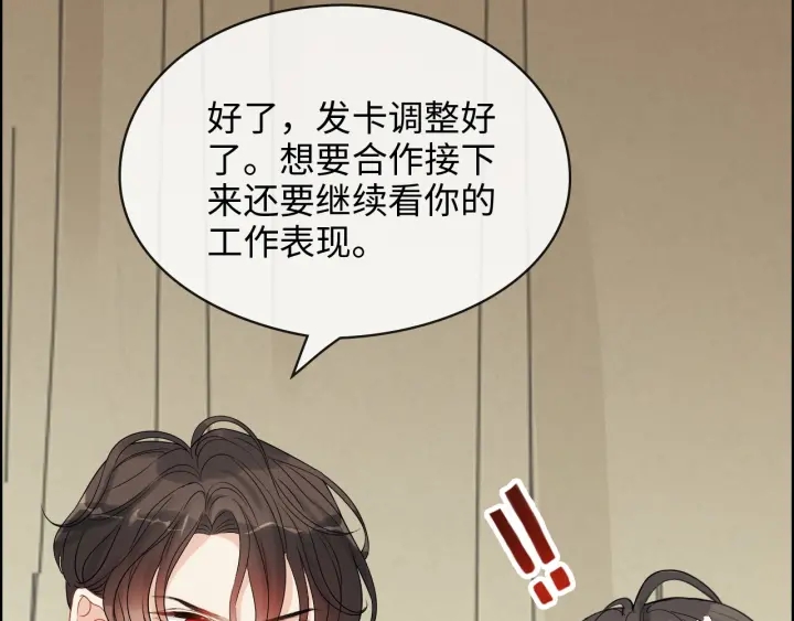 第309话 你眼里可只有我吗！25