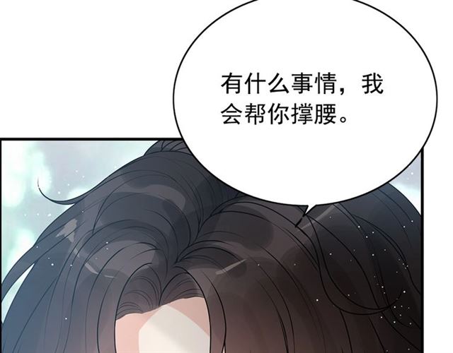 第235话 爲你撑腰45