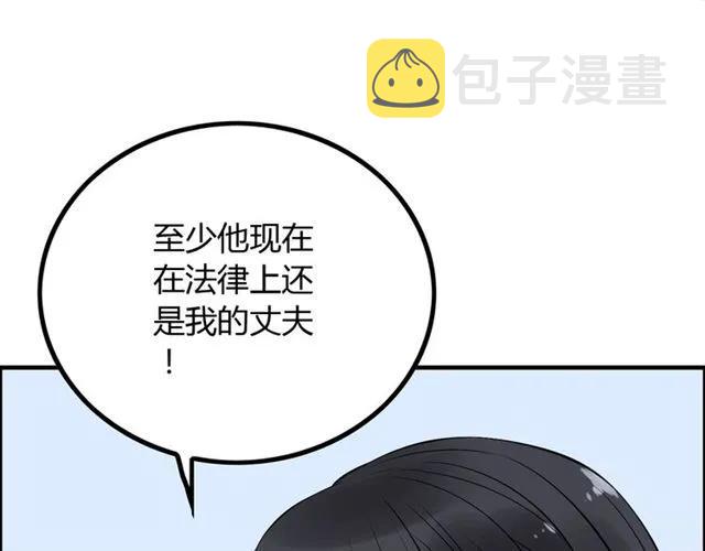 第141话 她是我的妻子！6