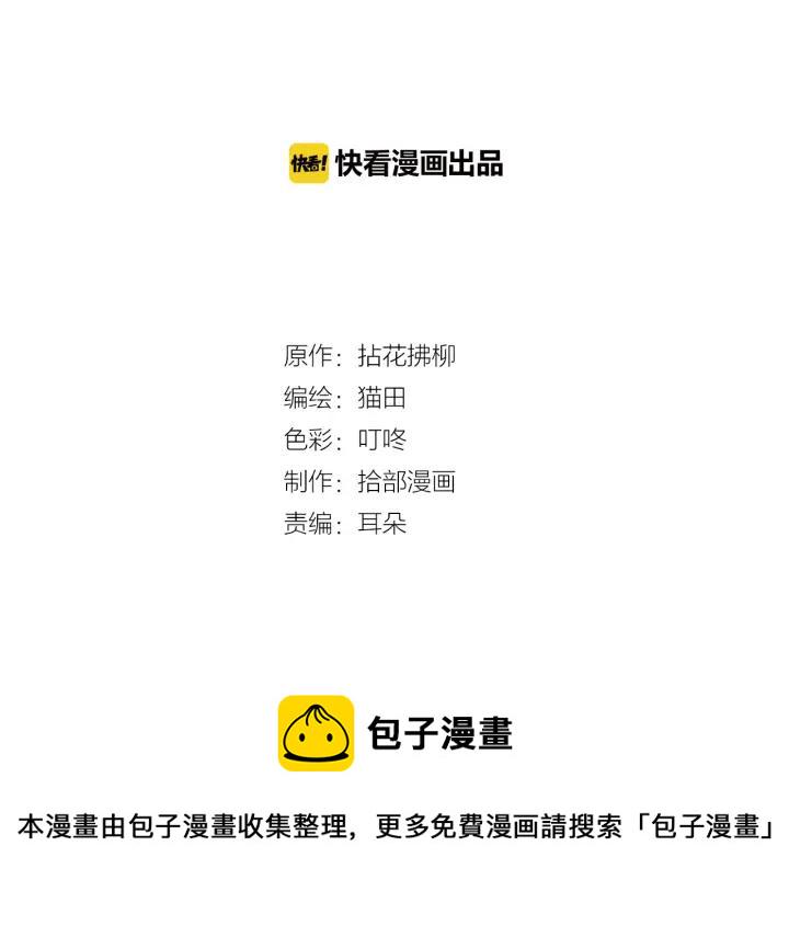 第107话 和总裁抢红包！1