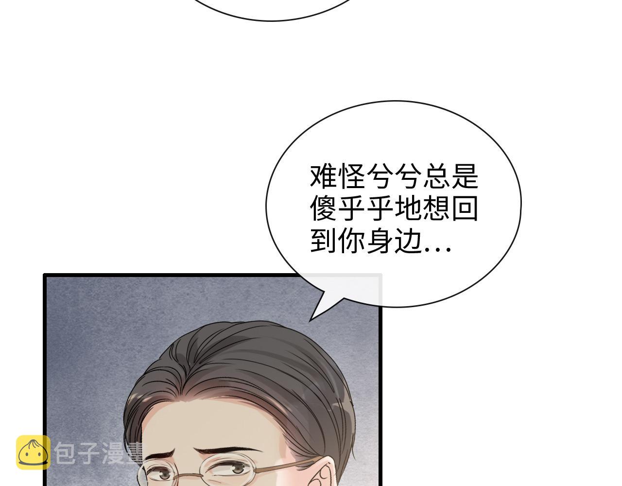 第419话 尹家对兮兮的态度64
