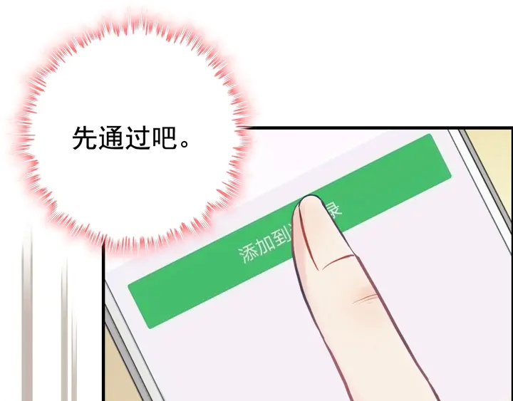 第246话 你爲什麽不理我23