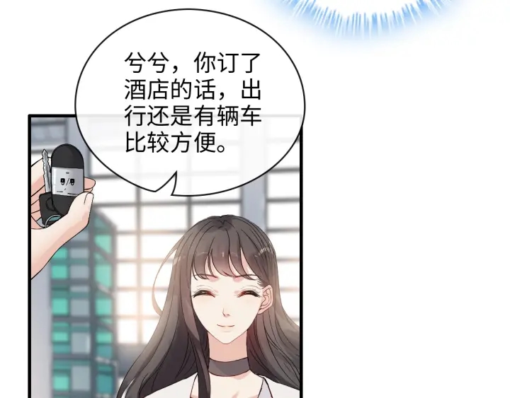 第335话 遇见蒋徽音？！83