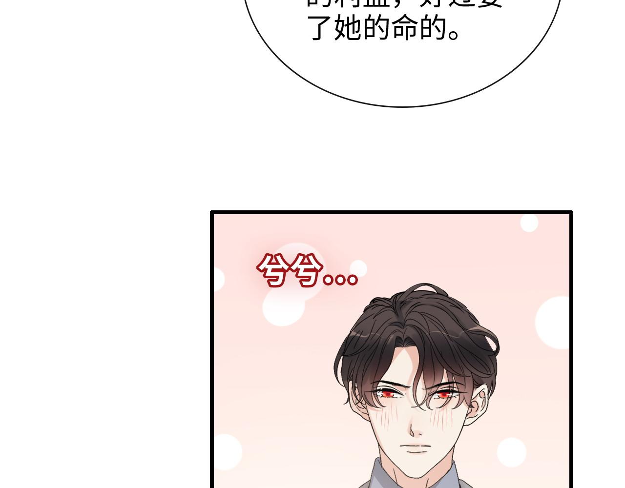 第408话 好久不见，顾兮兮36