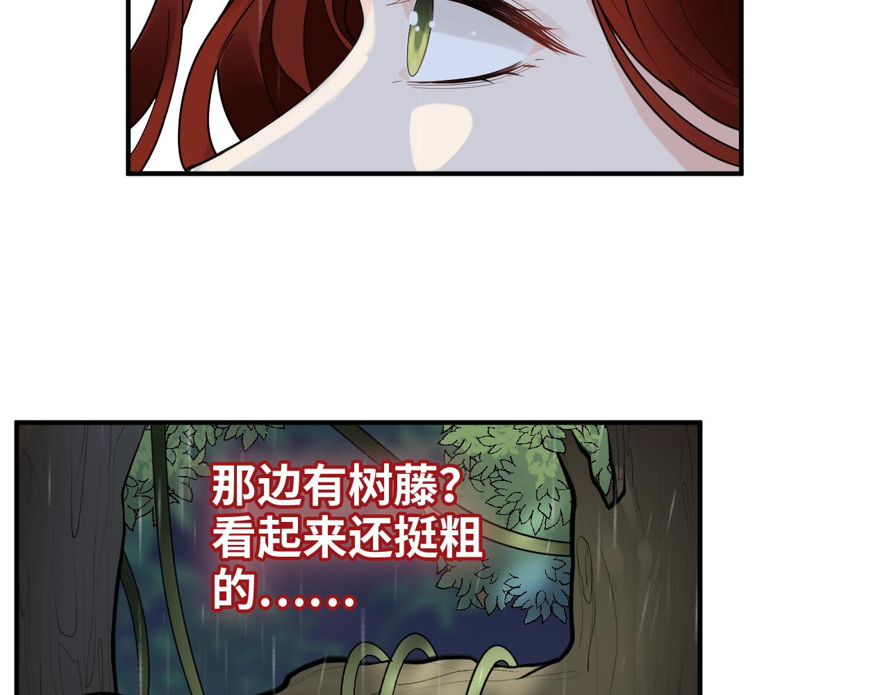 第473话  前有蛇，後有鳄38