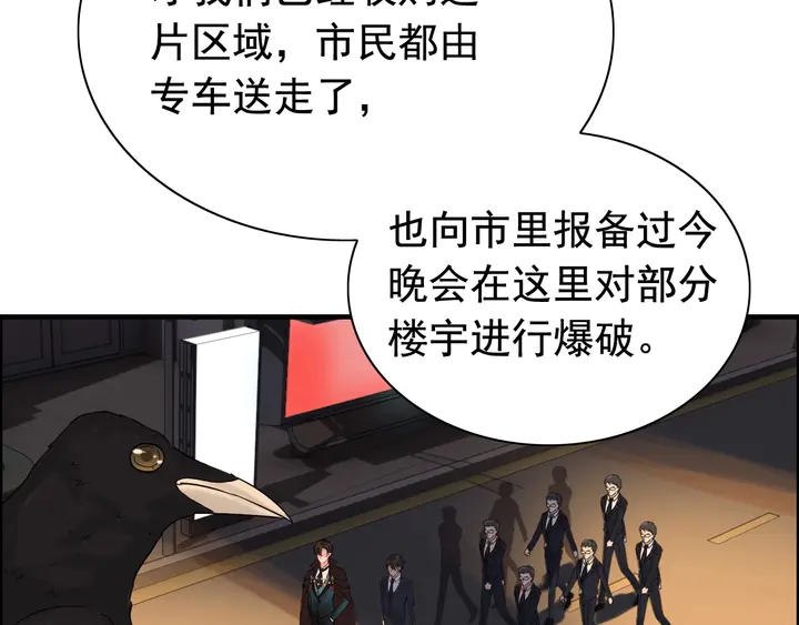 第261话 收网53