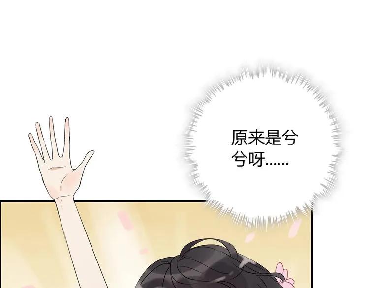 第130话 你们可以结婚了76