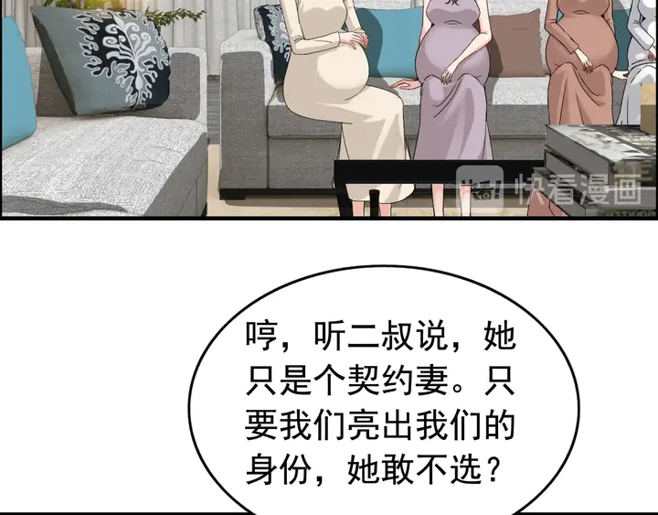 第277话 刁蛮亲戚上线59