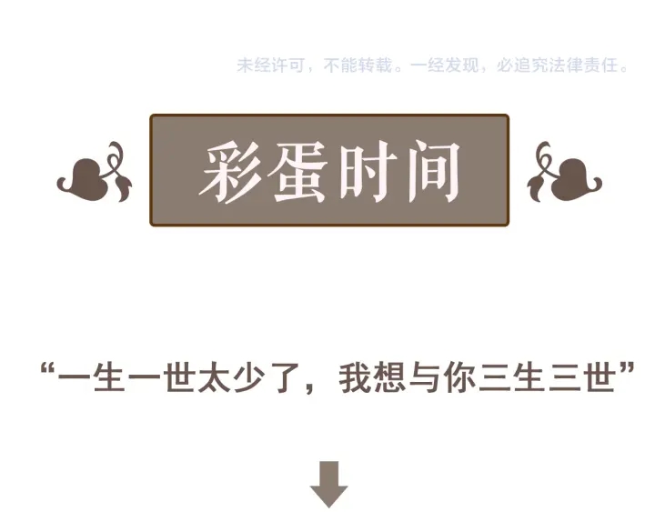 第377话 尹墨合作111