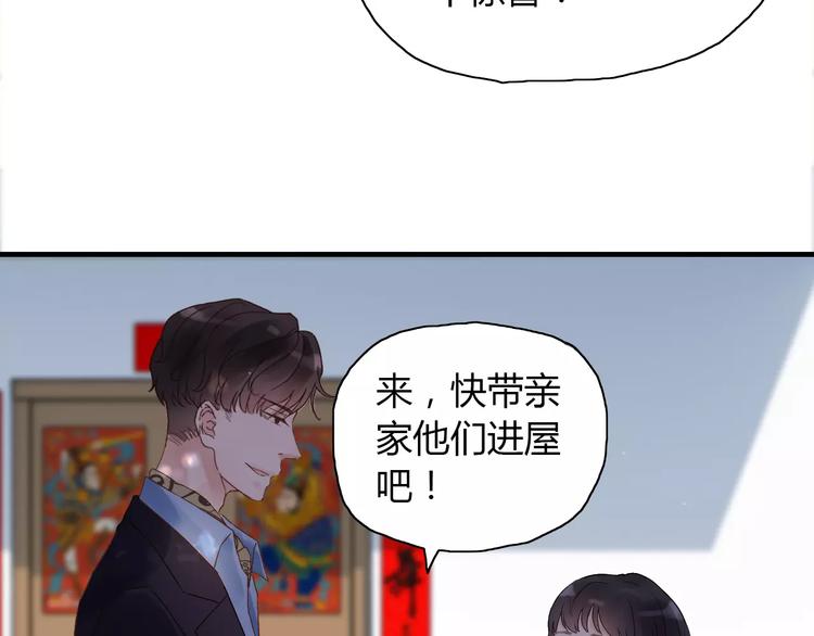 第12话 总裁驾到59