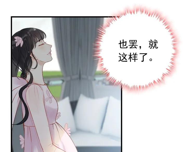 第135话 就是爲了让我难堪？57