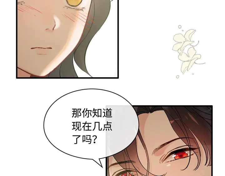 第308话 是心动啊！73
