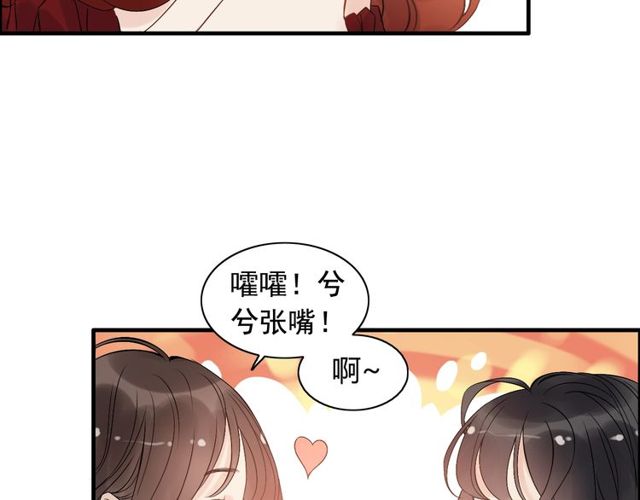 第206话 急着投怀送抱？！51