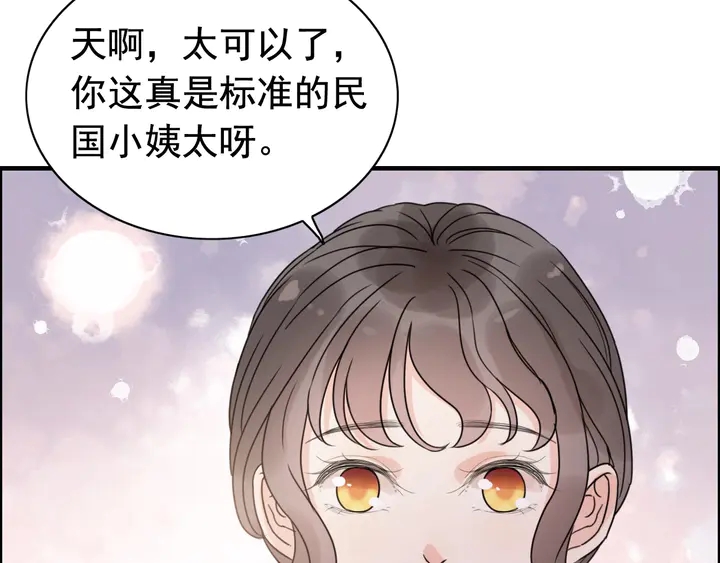 第252话 光明正大惩罚你49
