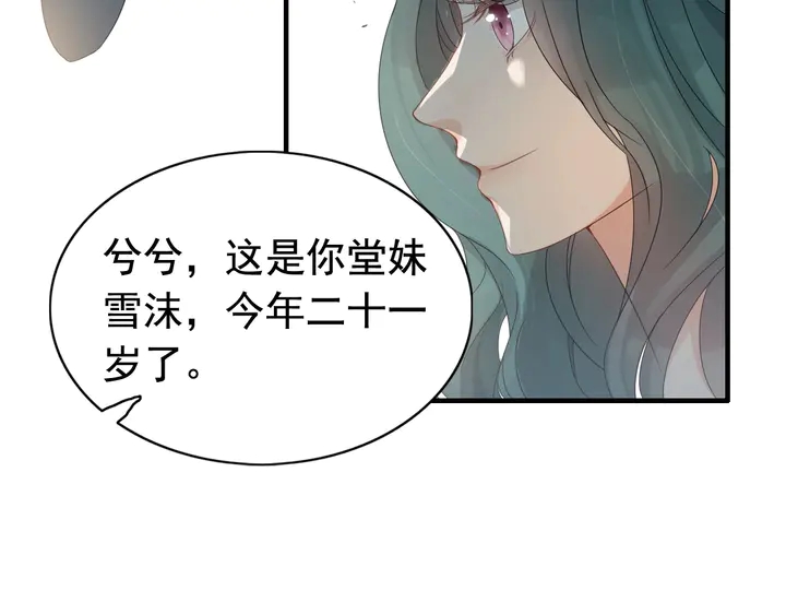 第281话 不知礼节的堂妹56