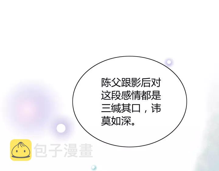 第112话 这麽急着让我吻你？73