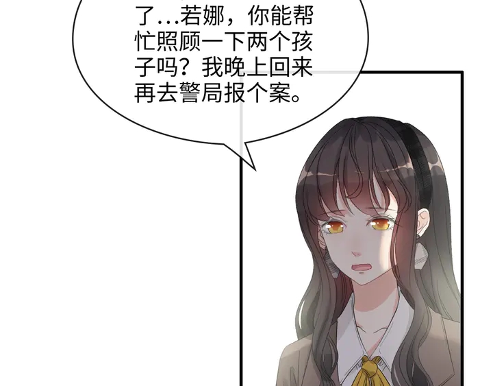 第305话 追回妈咪计划开始！81