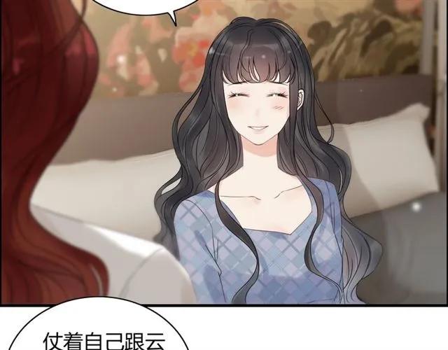 第154话 缘分已尽各自安好？63