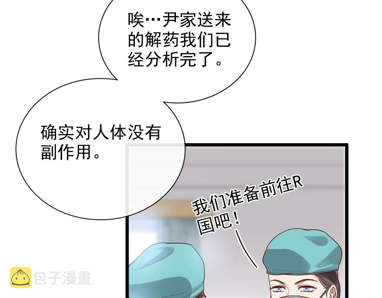第397话 三天後恢复记忆手术60