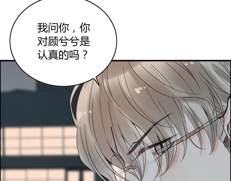 第143话 我心里只有一个人！77