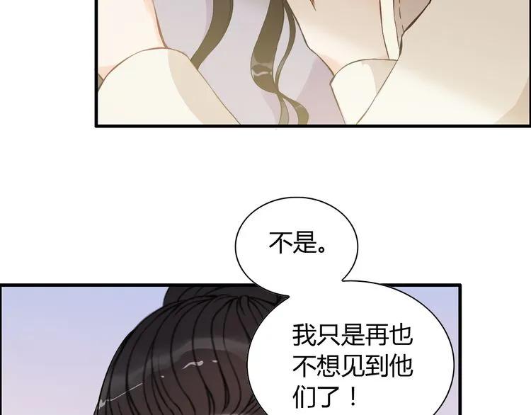 第105话 让你看懂我的心64