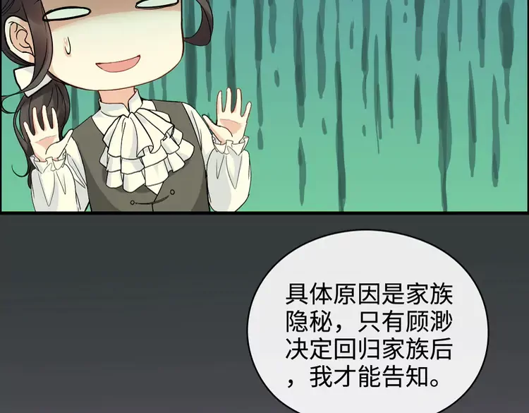 第362话 恢复记忆的线索49