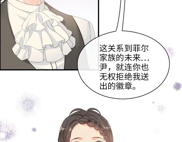 第324话 尹总情敌加一！34
