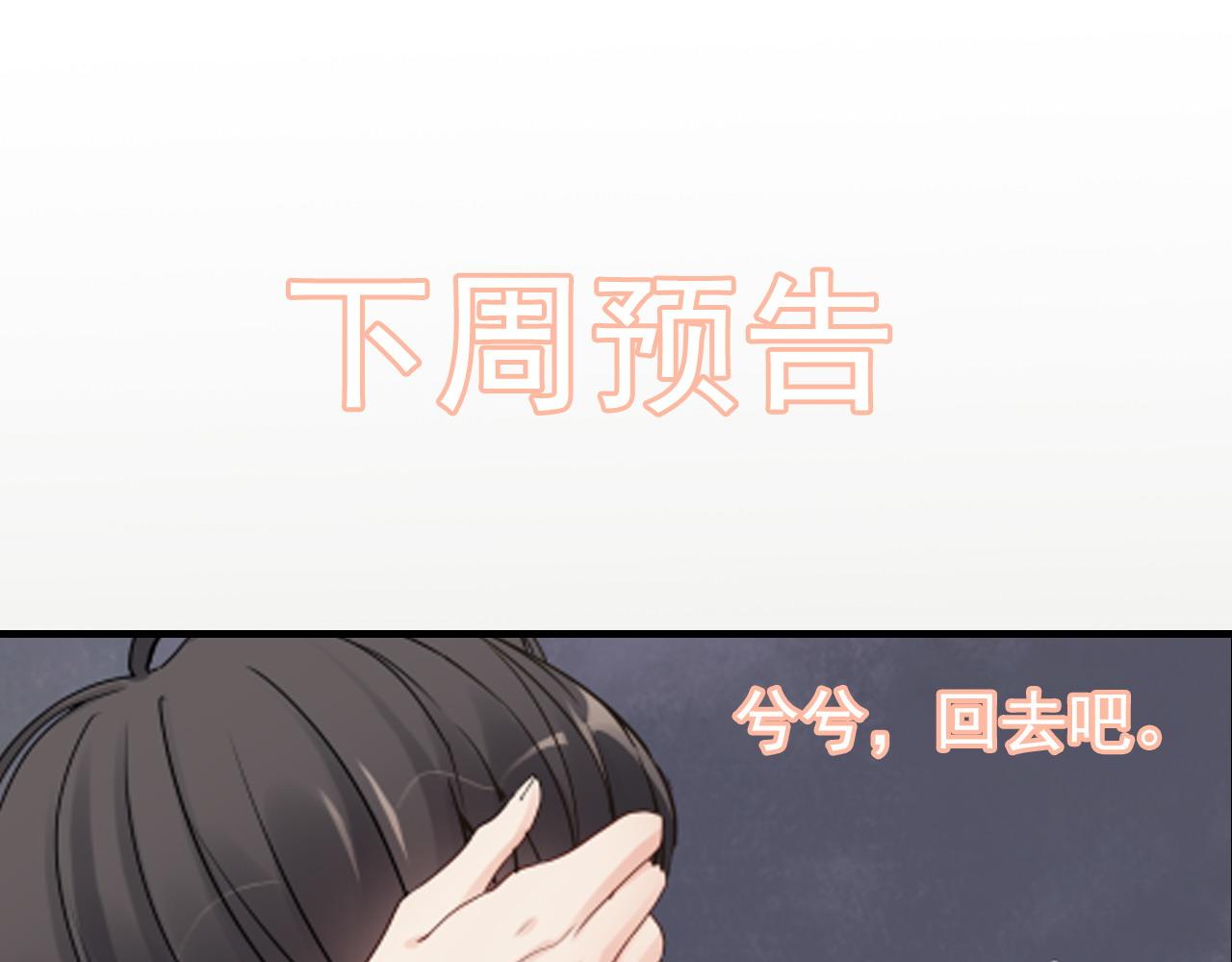 第399话 顾兮兮，回来吧133