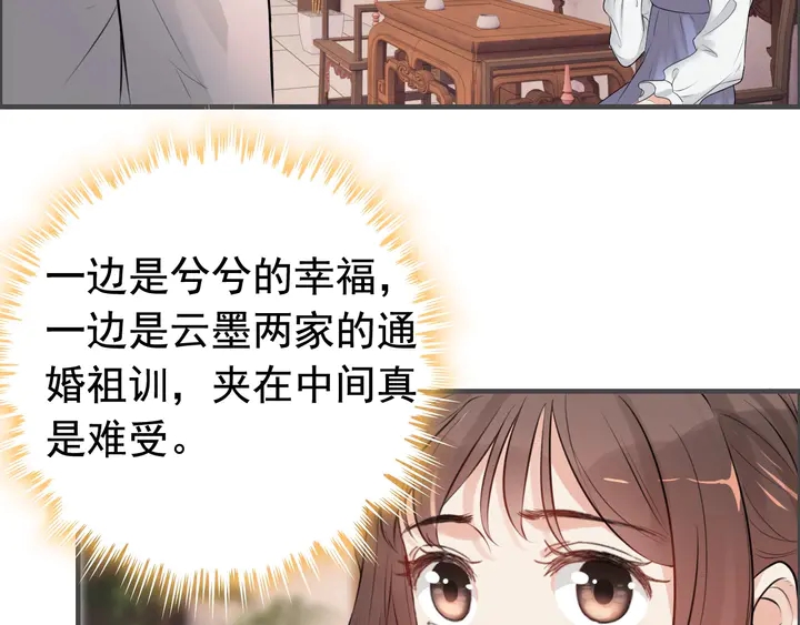 第286话 水火不容两人相亲了92